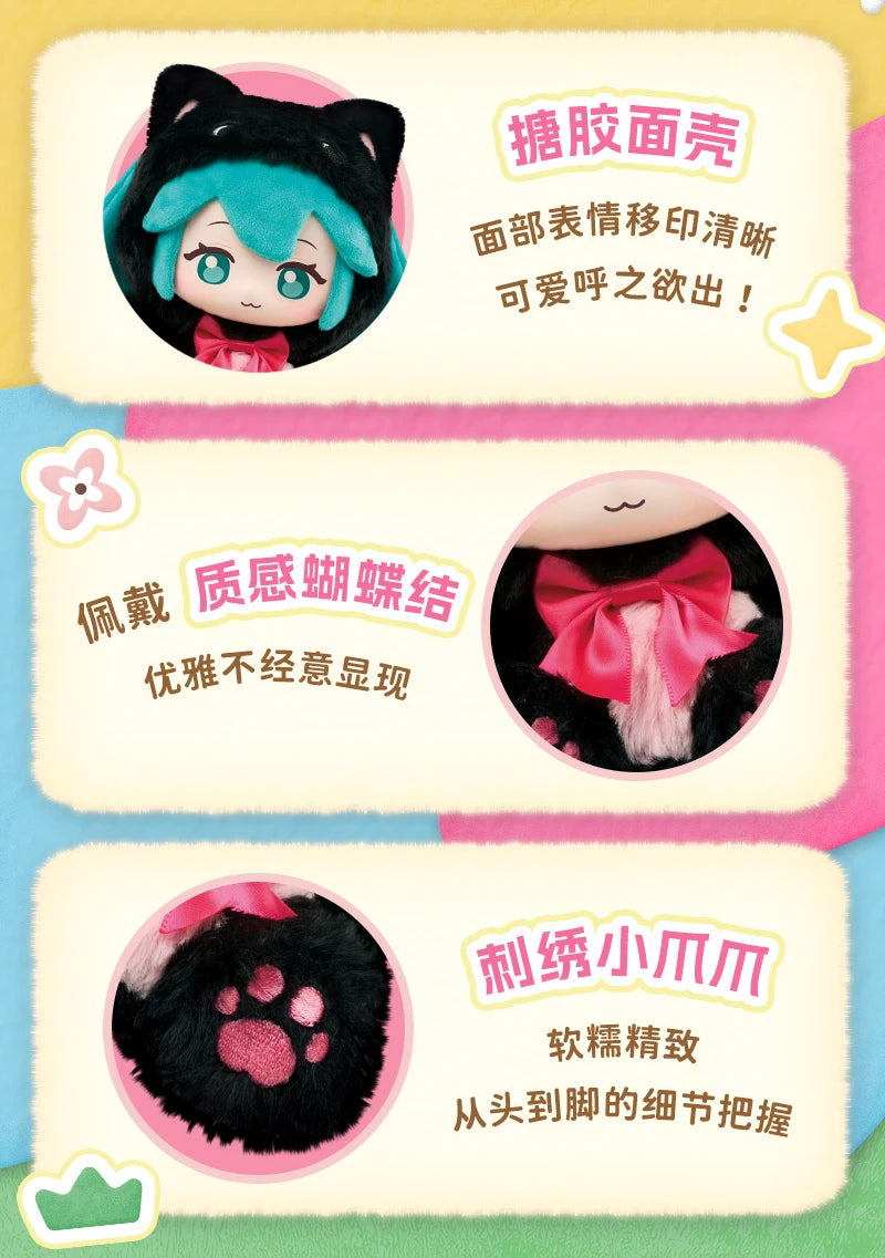 Hatsune Miku Vinyl Plush Doll Blind Box Cute Forest Animals Doll Trip Bag Pendant Decoration Gift Girl Surprise Trendy Toy Gift